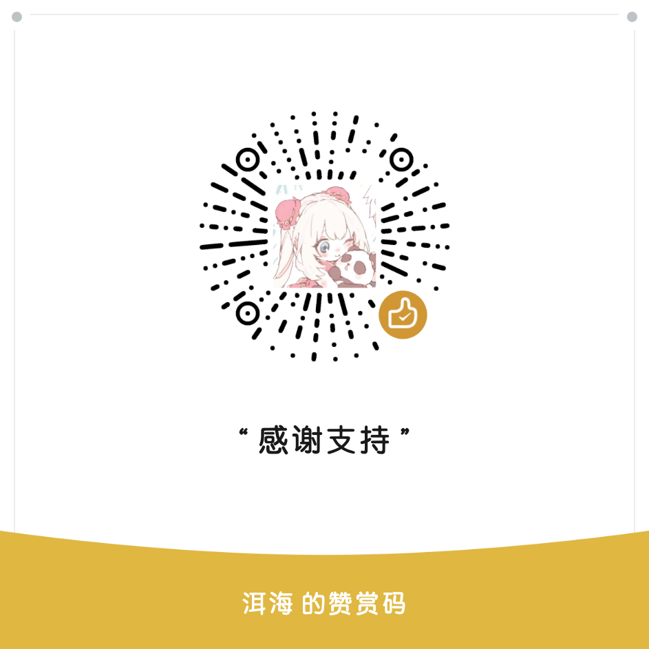 微信捐赠